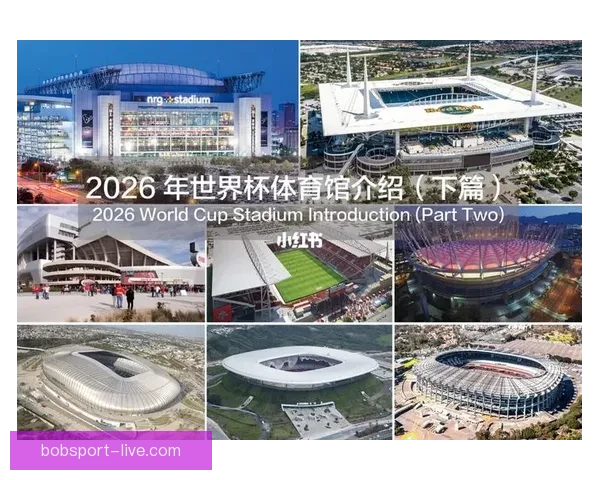 2026年加拿大世界杯球场设计与建设全景解析，创新与历史交汇之地